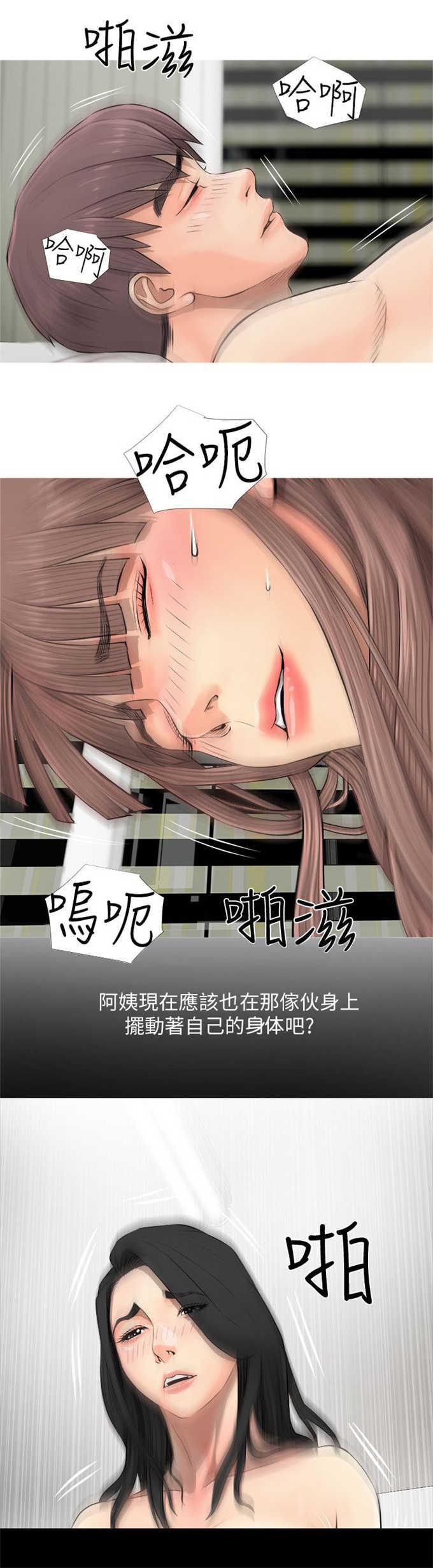 松武漫画-第10话 身体全彩韩漫标签