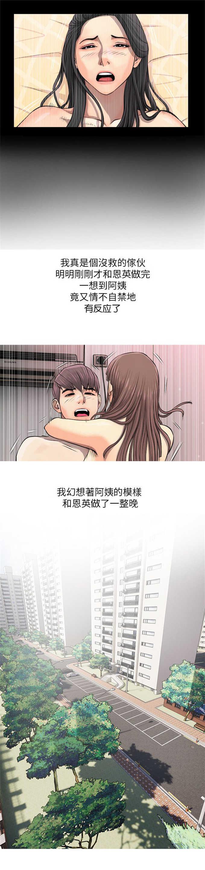 阿姨的秘密韩漫全集-第11话 滚床单无删减无遮挡章节图片 