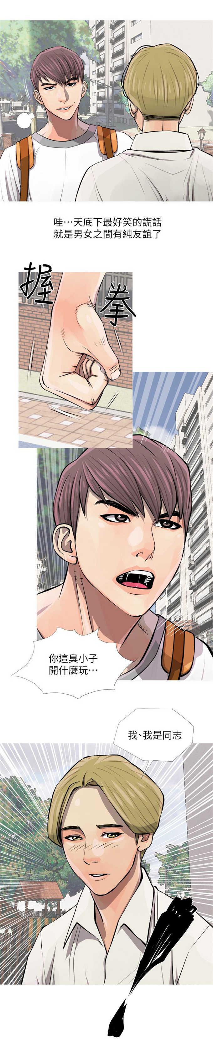 阿姨的秘密韩漫全集-第11话 滚床单无删减无遮挡章节图片 