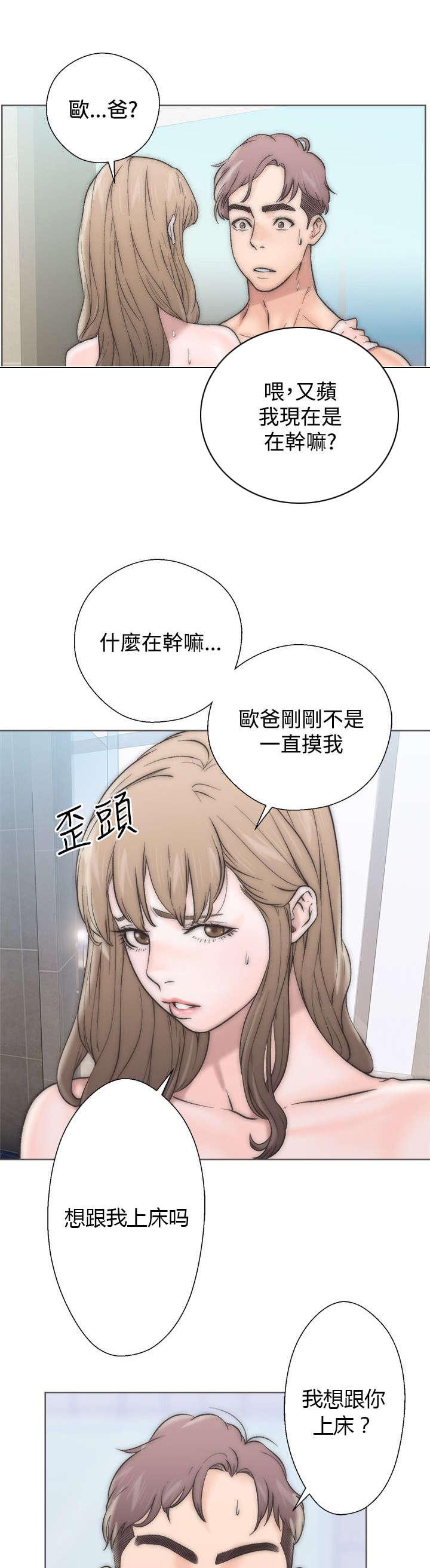 歪歪漫画首页免费我-4_回味无穷全彩韩漫标签