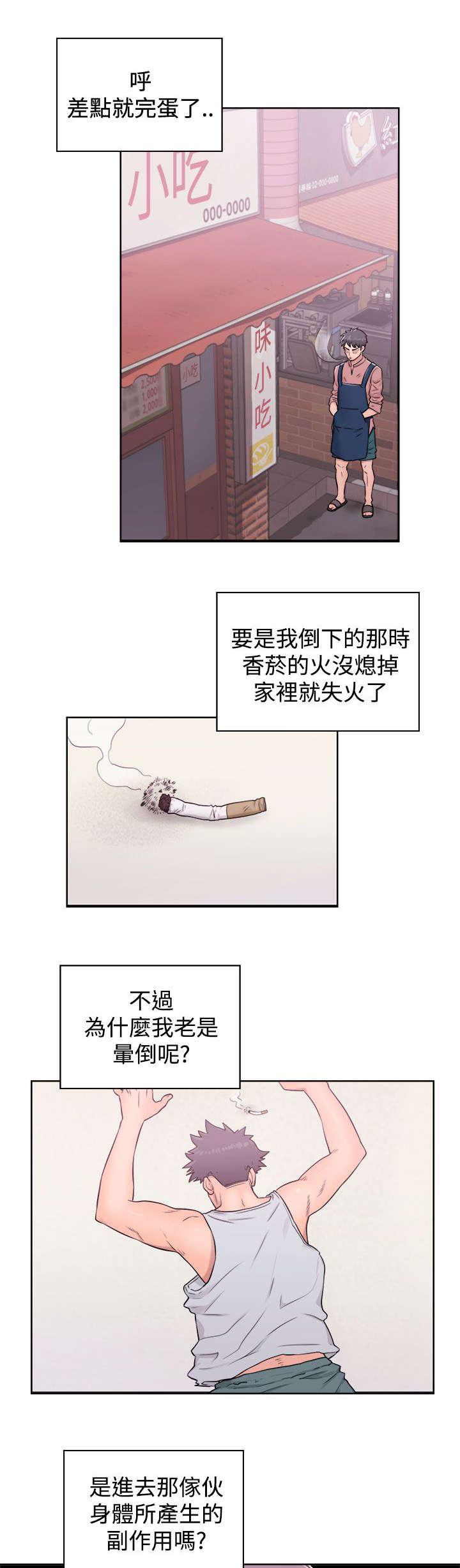 歪歪漫画首页免费我-10_关注全彩韩漫标签