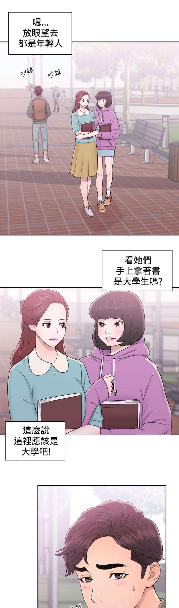 歪歪漫画首页免费我-17_修补裂痕全彩韩漫标签