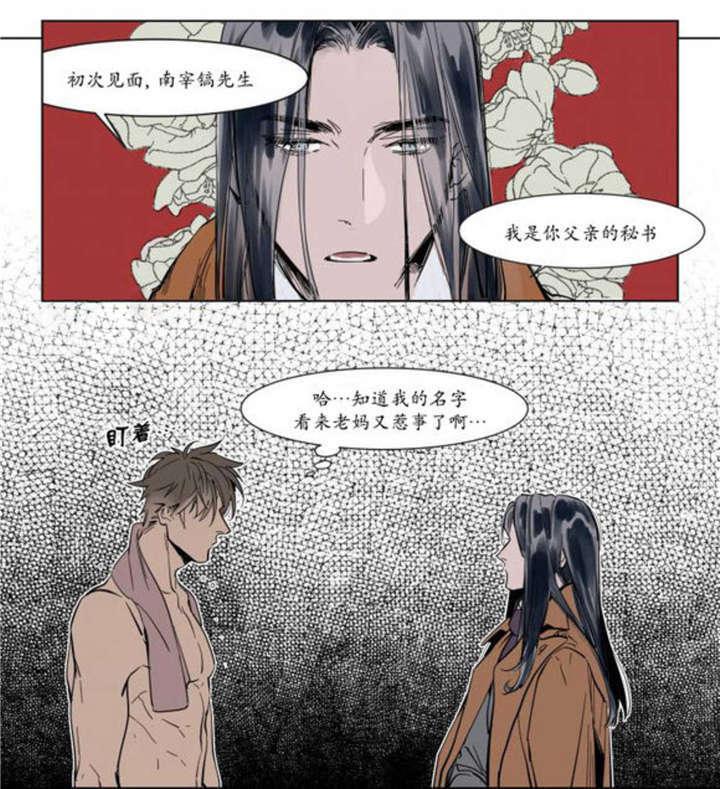 陆秘书韩漫全集-父亲的死讯无删减无遮挡章节图片 
