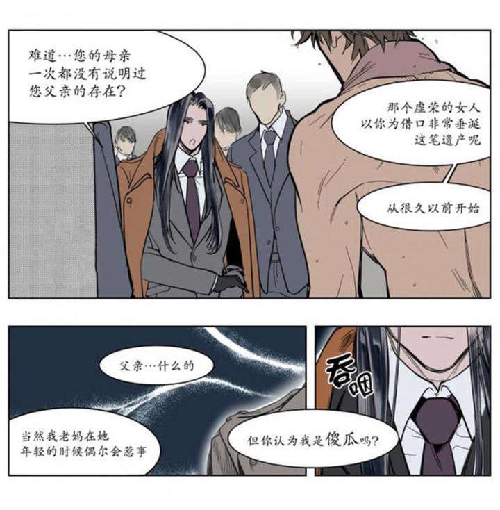 陆秘书韩漫全集-父亲的死讯无删减无遮挡章节图片 