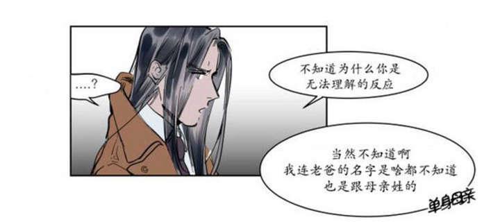 陆秘书韩漫全集-父亲的死讯无删减无遮挡章节图片 