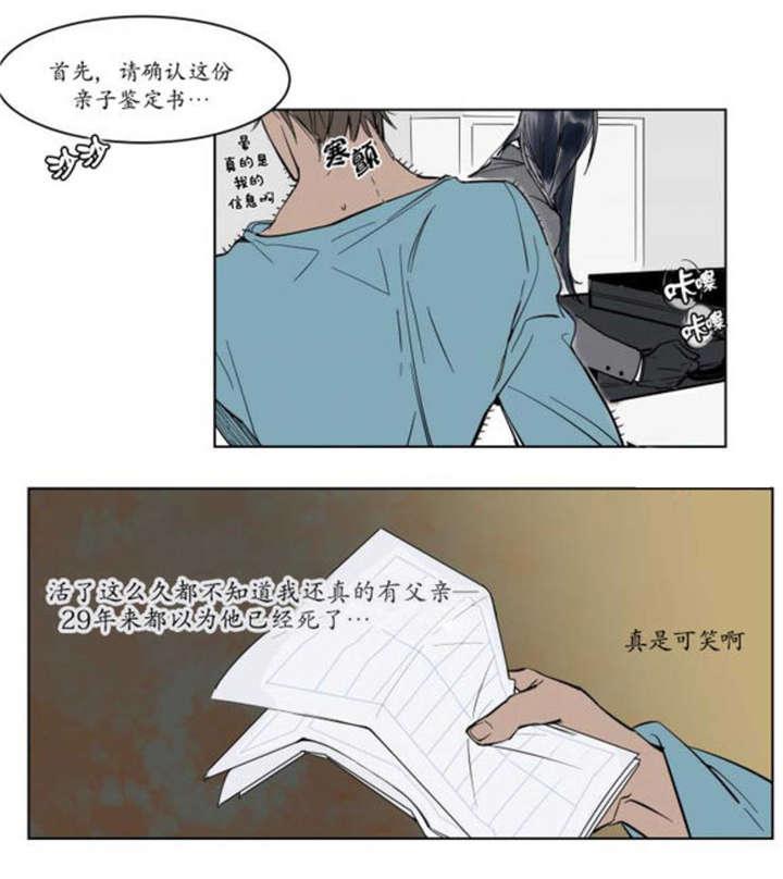 陆秘书韩漫全集-父亲的死讯无删减无遮挡章节图片 
