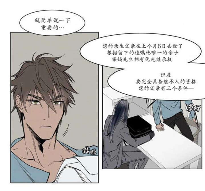陆秘书韩漫全集-父亲的死讯无删减无遮挡章节图片 
