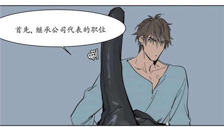 陆秘书韩漫全集-父亲的死讯无删减无遮挡章节图片 