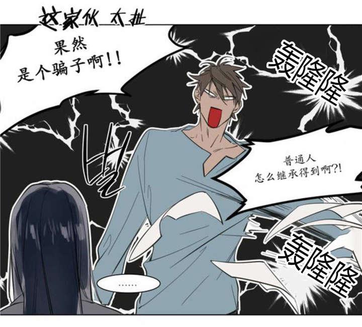 陆秘书韩漫全集-父亲的死讯无删减无遮挡章节图片 
