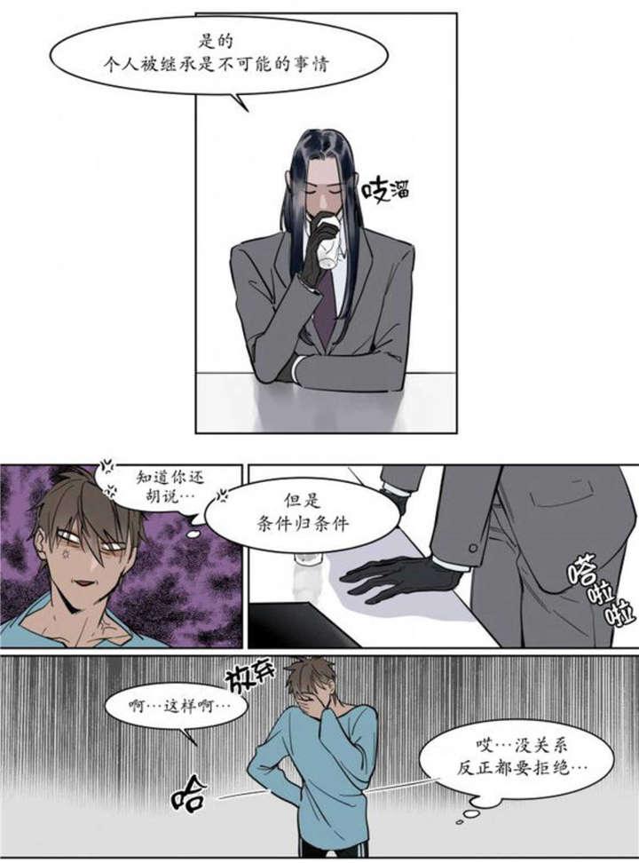 陆秘书韩漫全集-父亲的死讯无删减无遮挡章节图片 