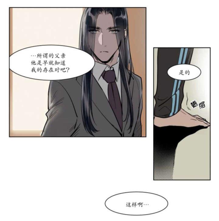 陆秘书韩漫全集-父亲的死讯无删减无遮挡章节图片 