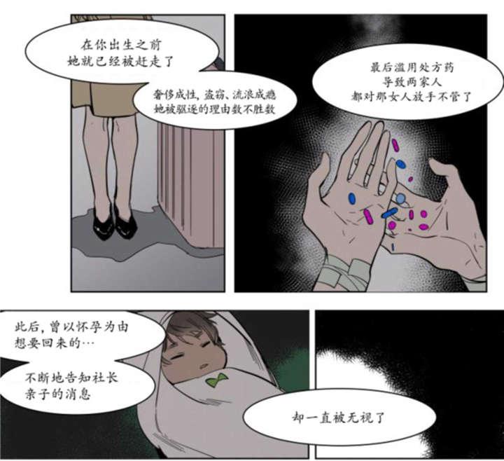 陆秘书韩漫全集-父亲的死讯无删减无遮挡章节图片 