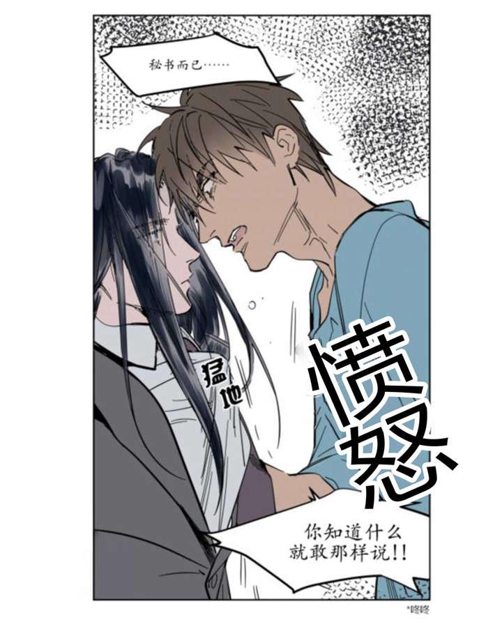 陆秘书韩漫全集-父亲的死讯无删减无遮挡章节图片 