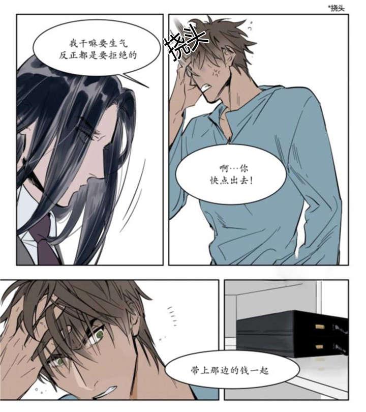 陆秘书韩漫全集-持有权无删减无遮挡章节图片 