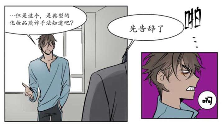 陆秘书韩漫全集-持有权无删减无遮挡章节图片 