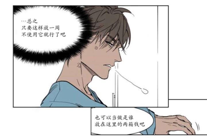 陆秘书韩漫全集-持有权无删减无遮挡章节图片 