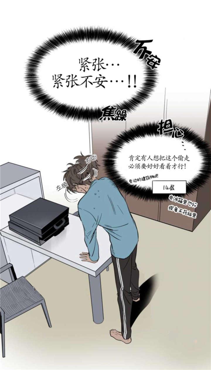 陆秘书韩漫全集-持有权无删减无遮挡章节图片 