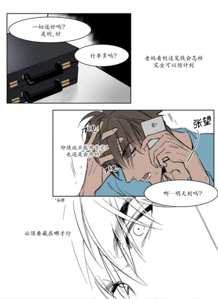 陆秘书韩漫全集-持有权无删减无遮挡章节图片 