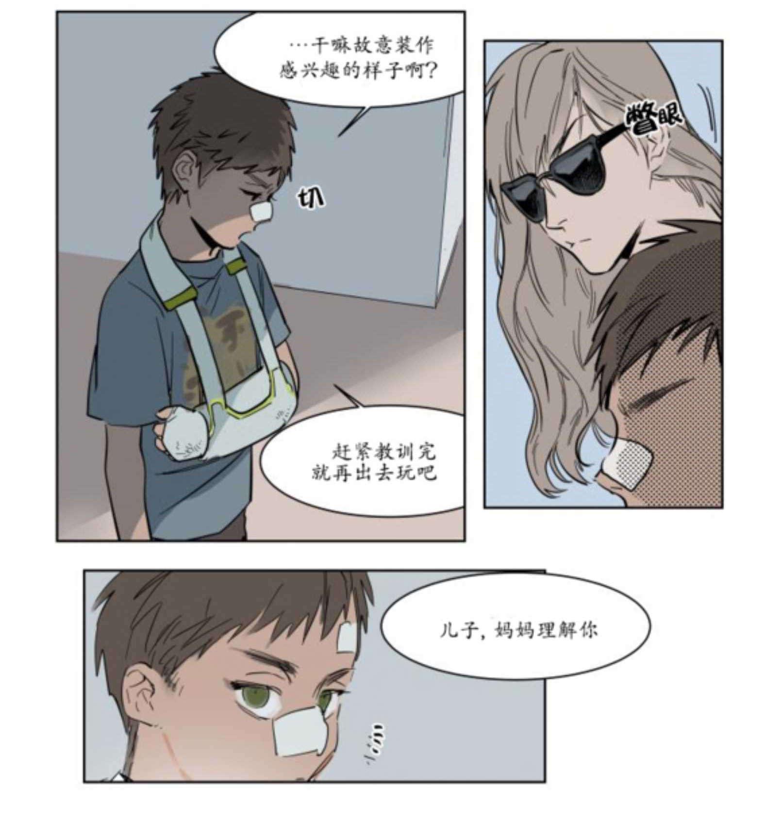 陆秘书韩漫全集-持有权无删减无遮挡章节图片 