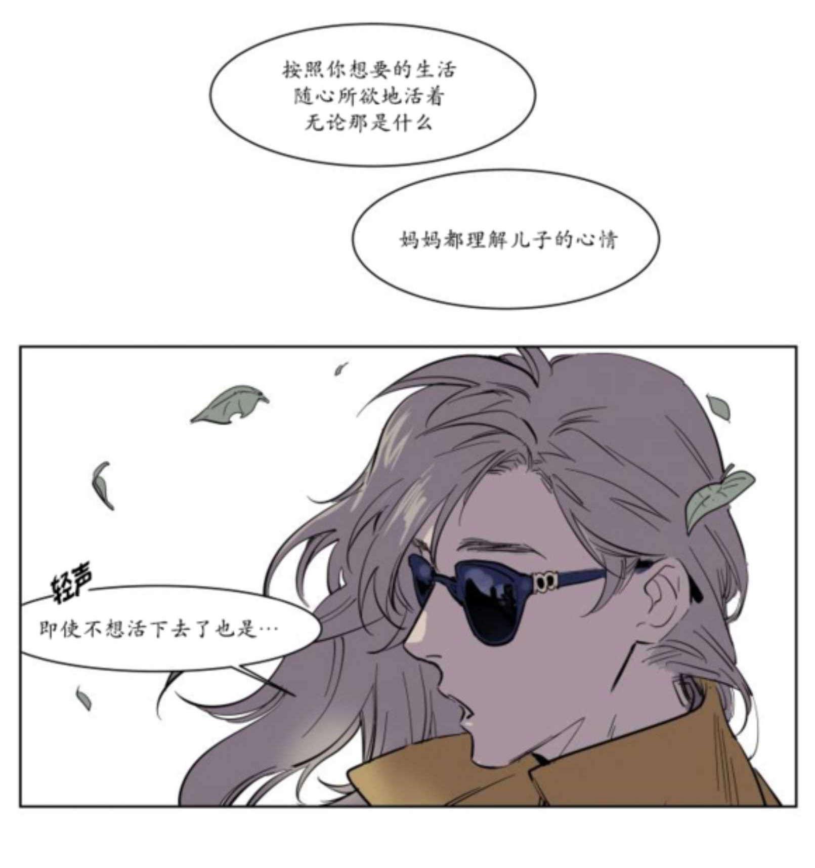 陆秘书韩漫全集-持有权无删减无遮挡章节图片 