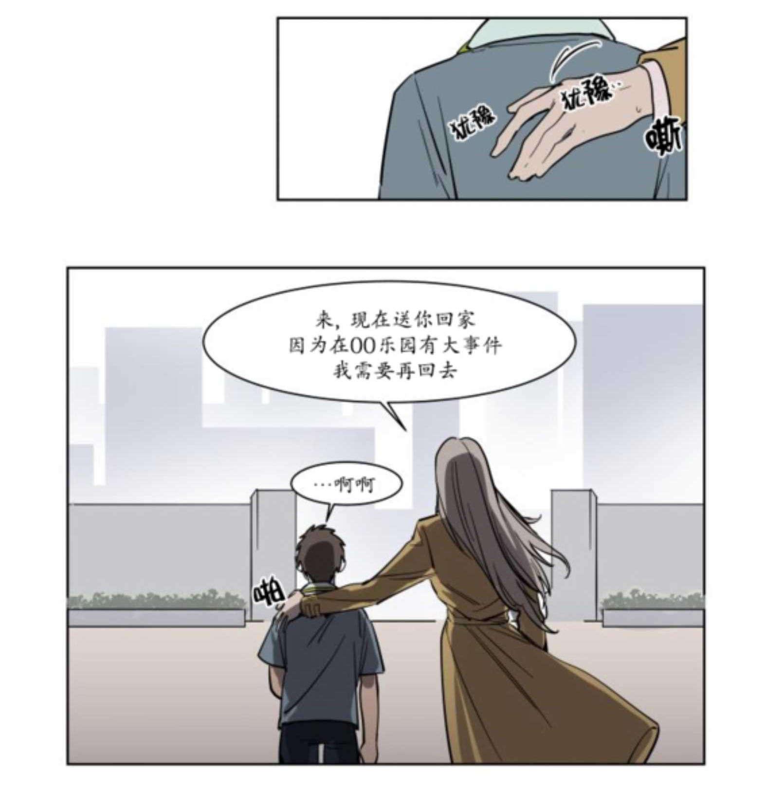 陆秘书韩漫全集-持有权无删减无遮挡章节图片 