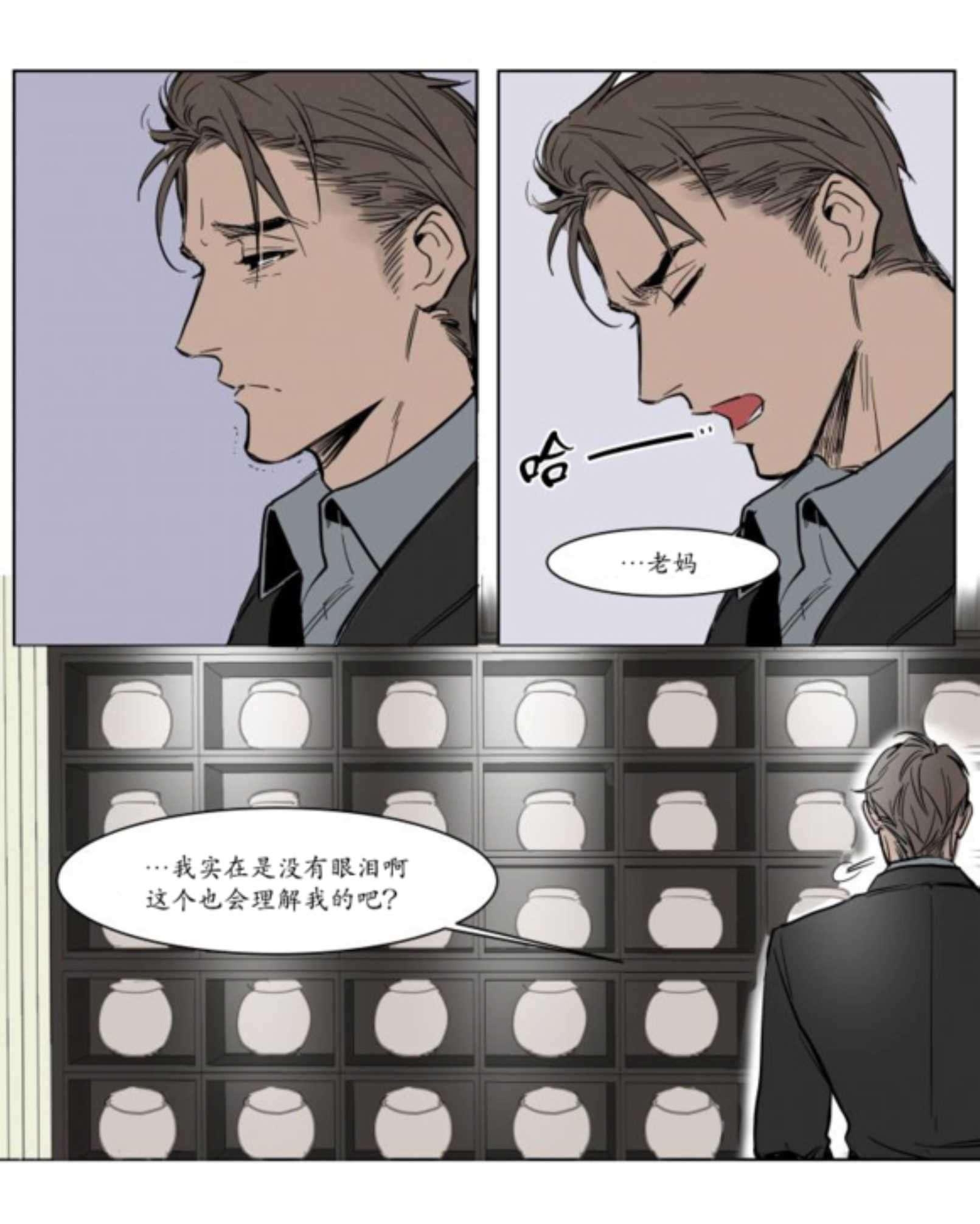 陆秘书韩漫全集-持有权无删减无遮挡章节图片 