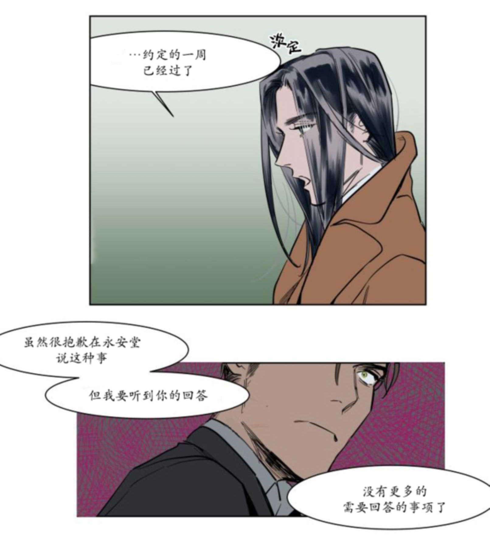 陆秘书韩漫全集-持有权无删减无遮挡章节图片 