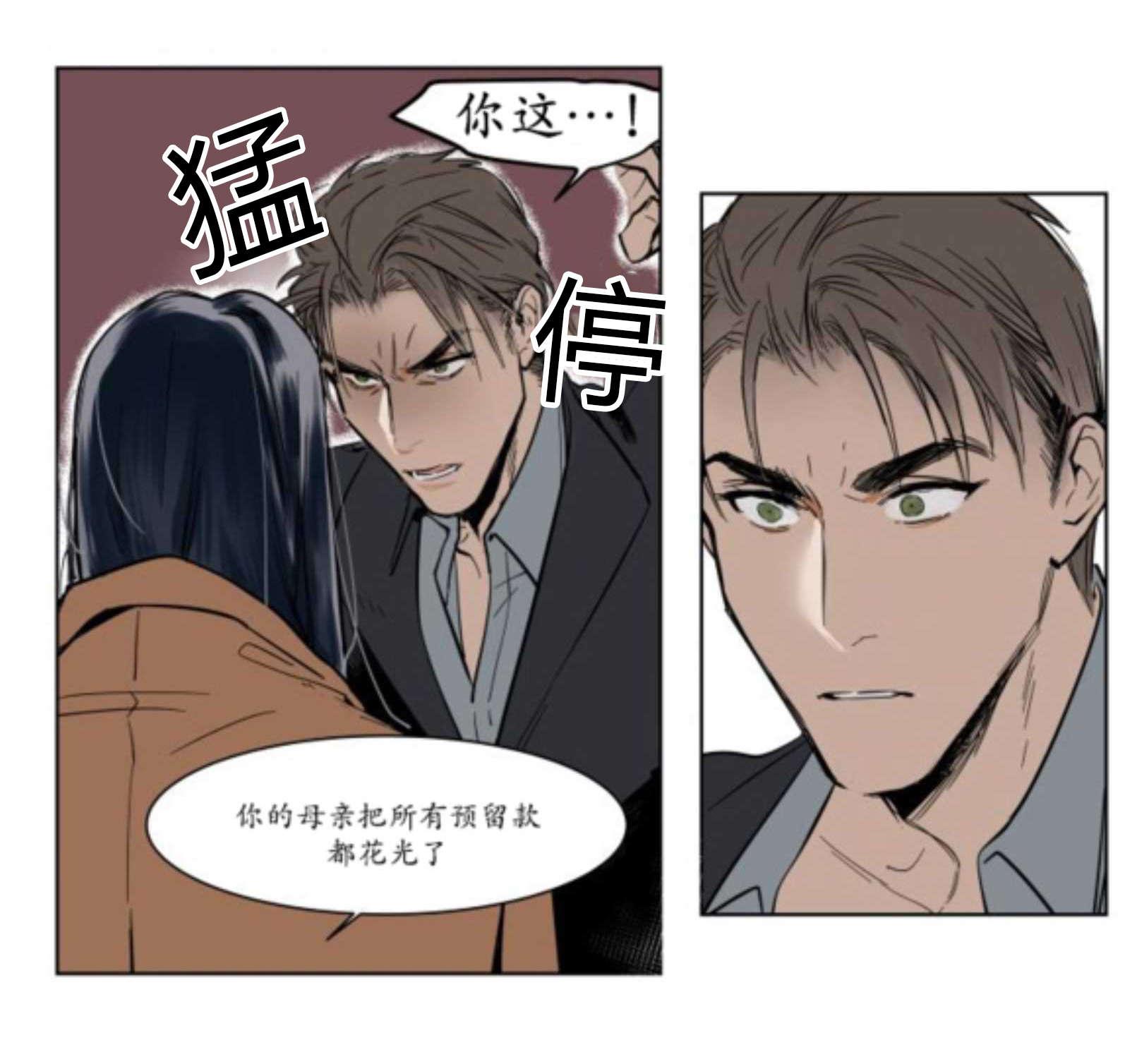 陆秘书韩漫全集-持有权无删减无遮挡章节图片 