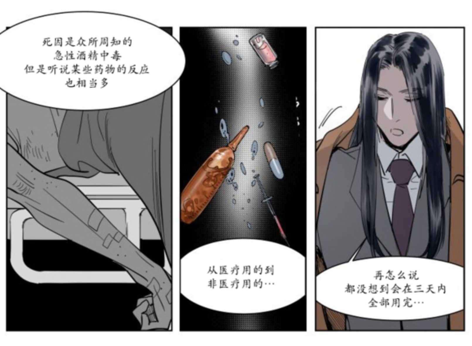 陆秘书韩漫全集-持有权无删减无遮挡章节图片 