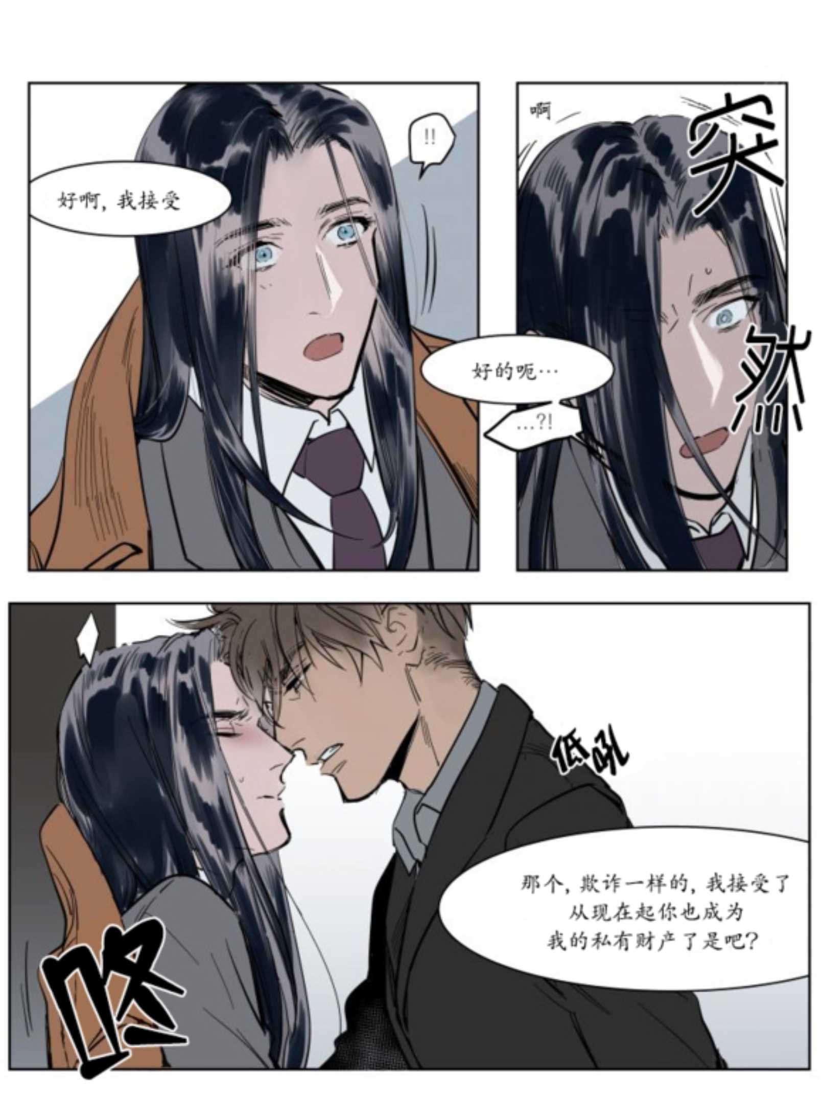 陆秘书韩漫全集-持有权无删减无遮挡章节图片 