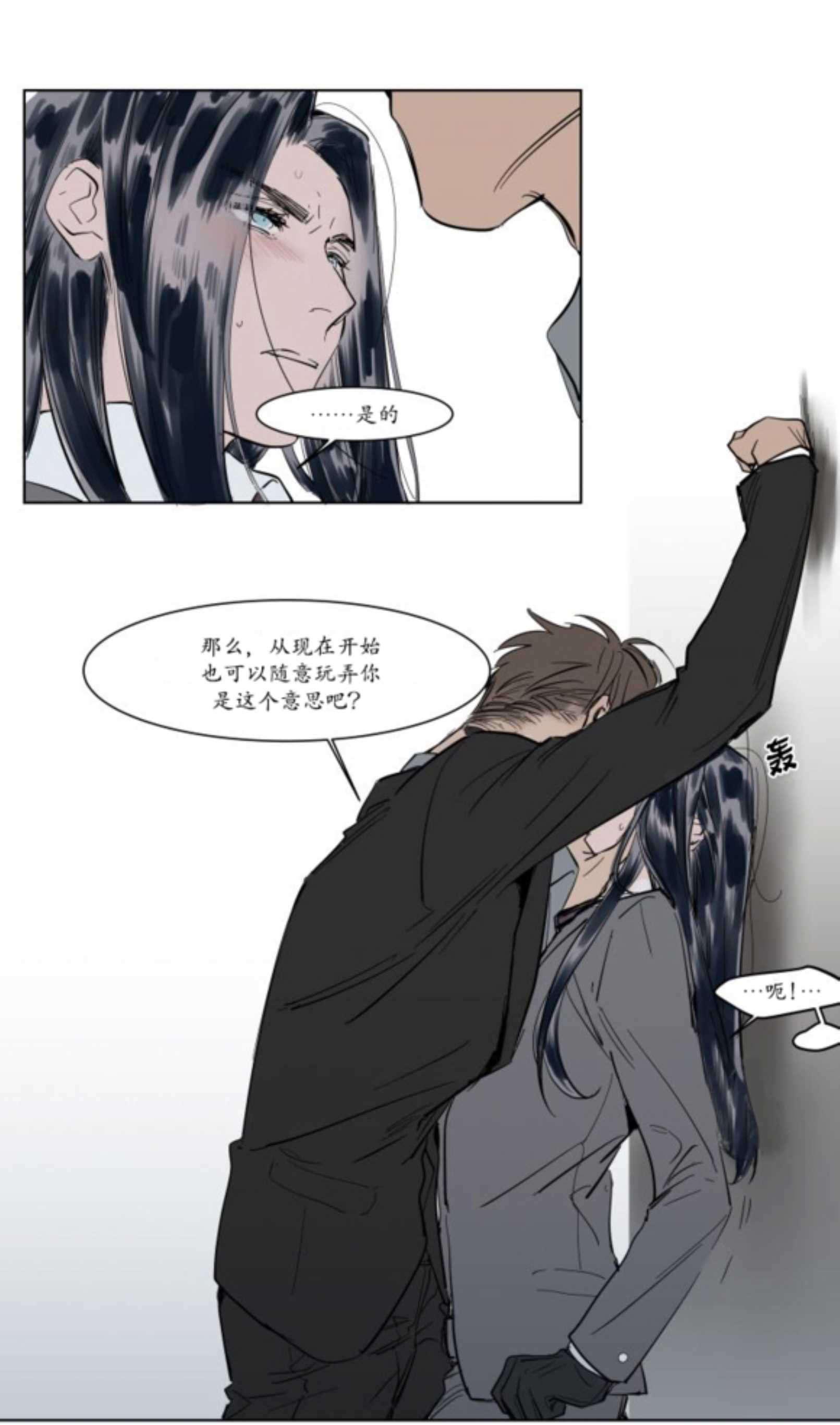 陆秘书韩漫全集-持有权无删减无遮挡章节图片 