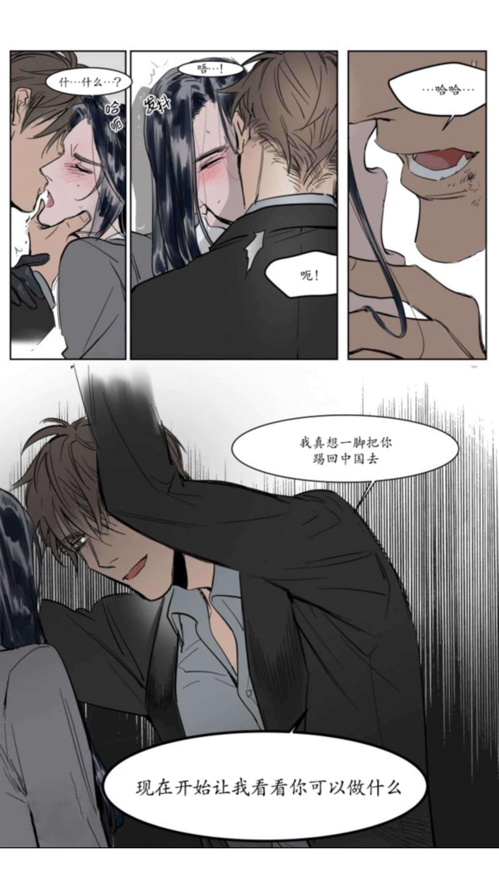 陆秘书韩漫全集-持有权无删减无遮挡章节图片 
