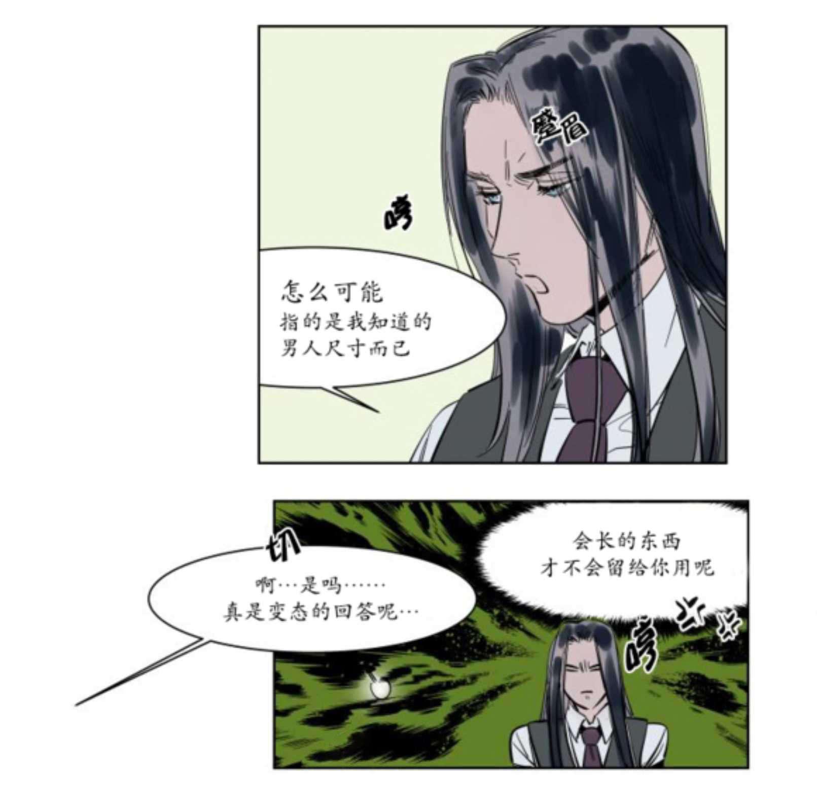 陆秘书韩漫全集-社长无删减无遮挡章节图片 