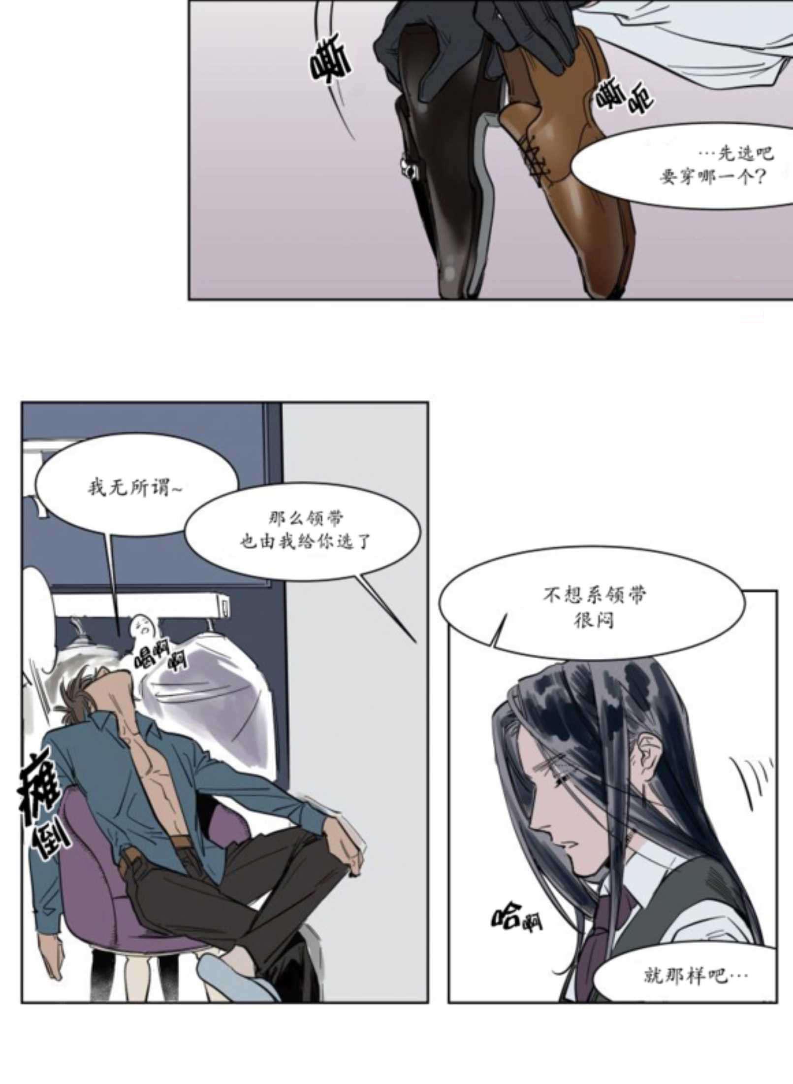 陆秘书韩漫全集-社长无删减无遮挡章节图片 