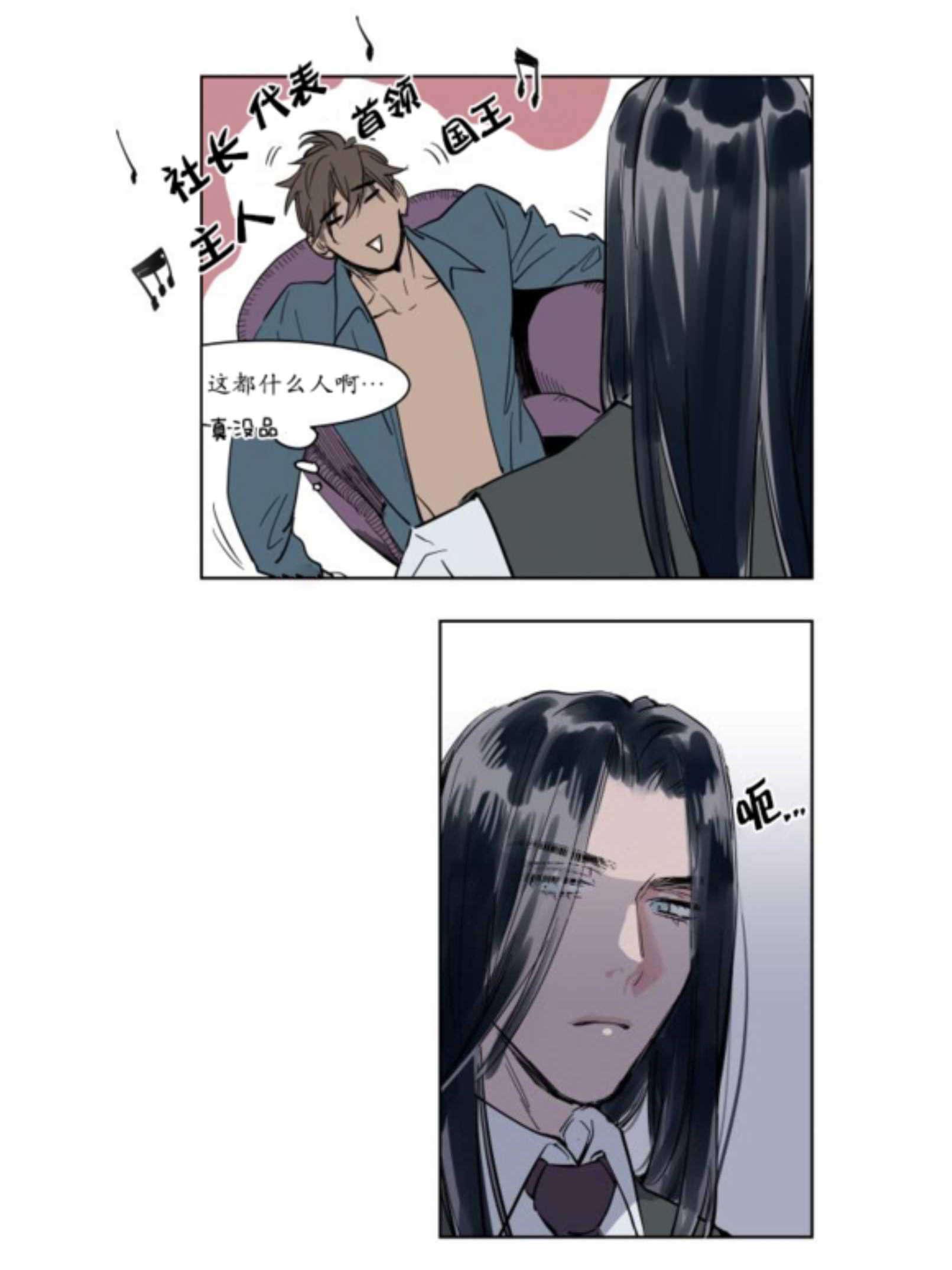 陆秘书韩漫全集-社长无删减无遮挡章节图片 