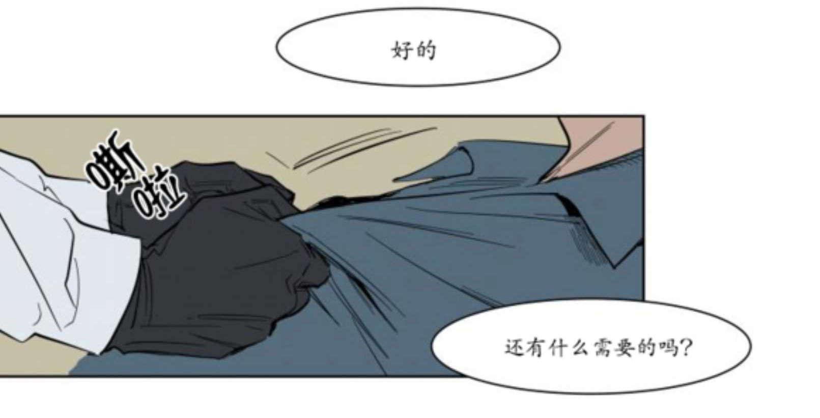 陆秘书韩漫全集-社长无删减无遮挡章节图片 