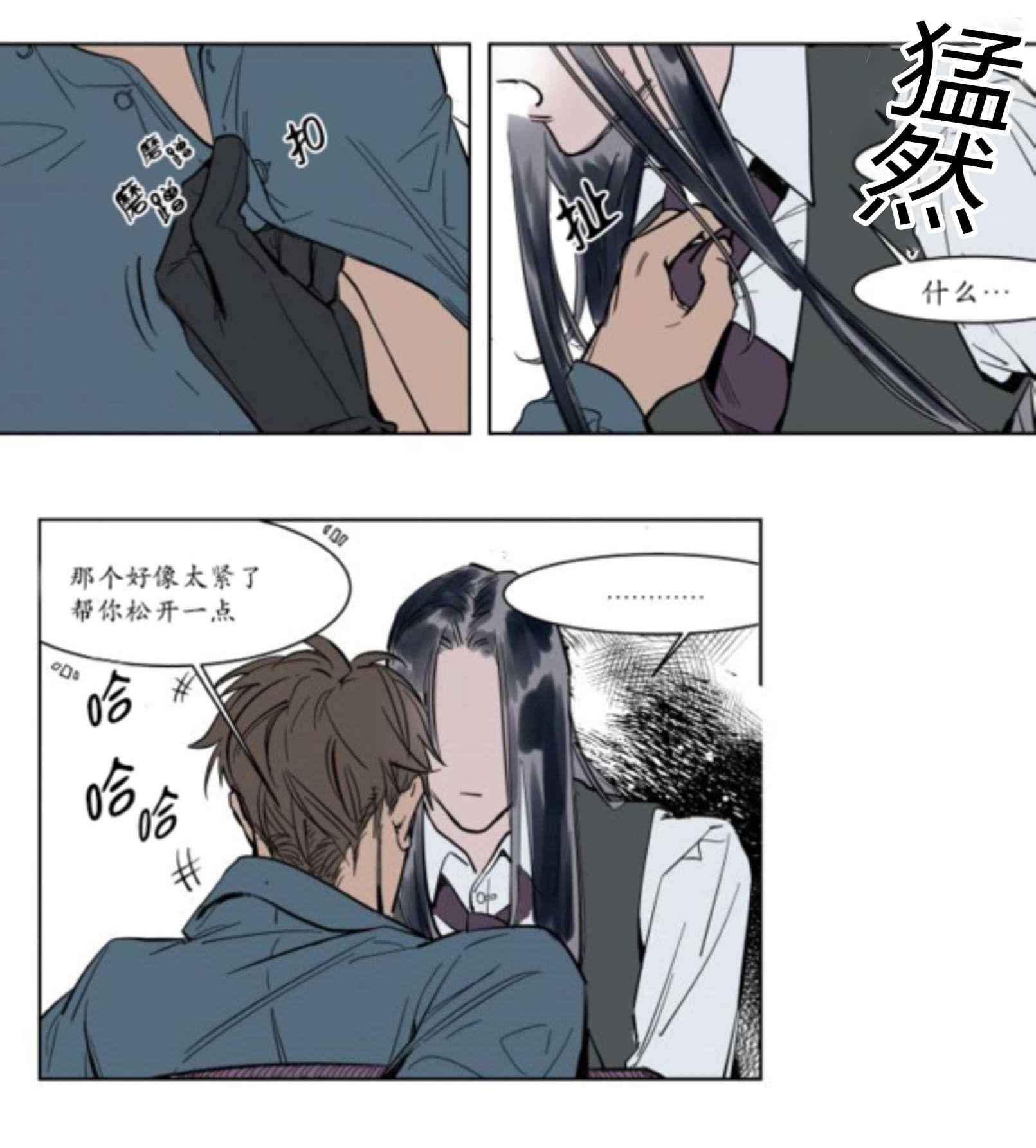陆秘书韩漫全集-社长无删减无遮挡章节图片 