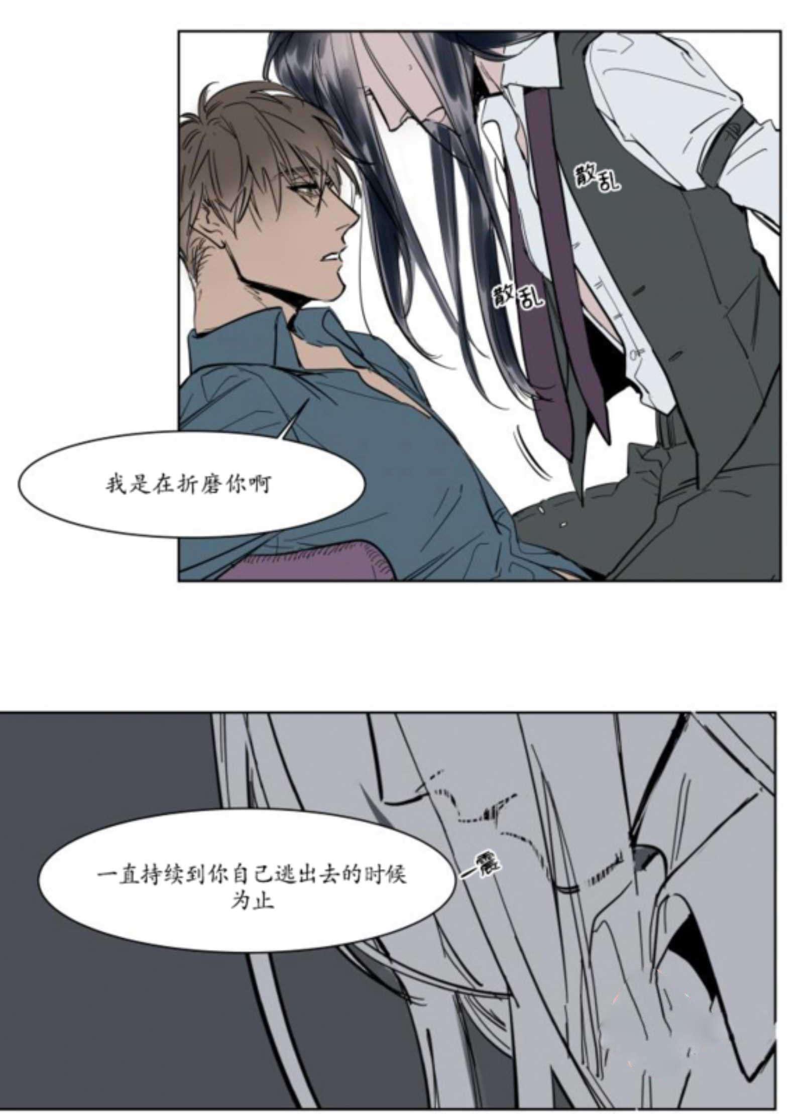 陆秘书韩漫全集-社长无删减无遮挡章节图片 