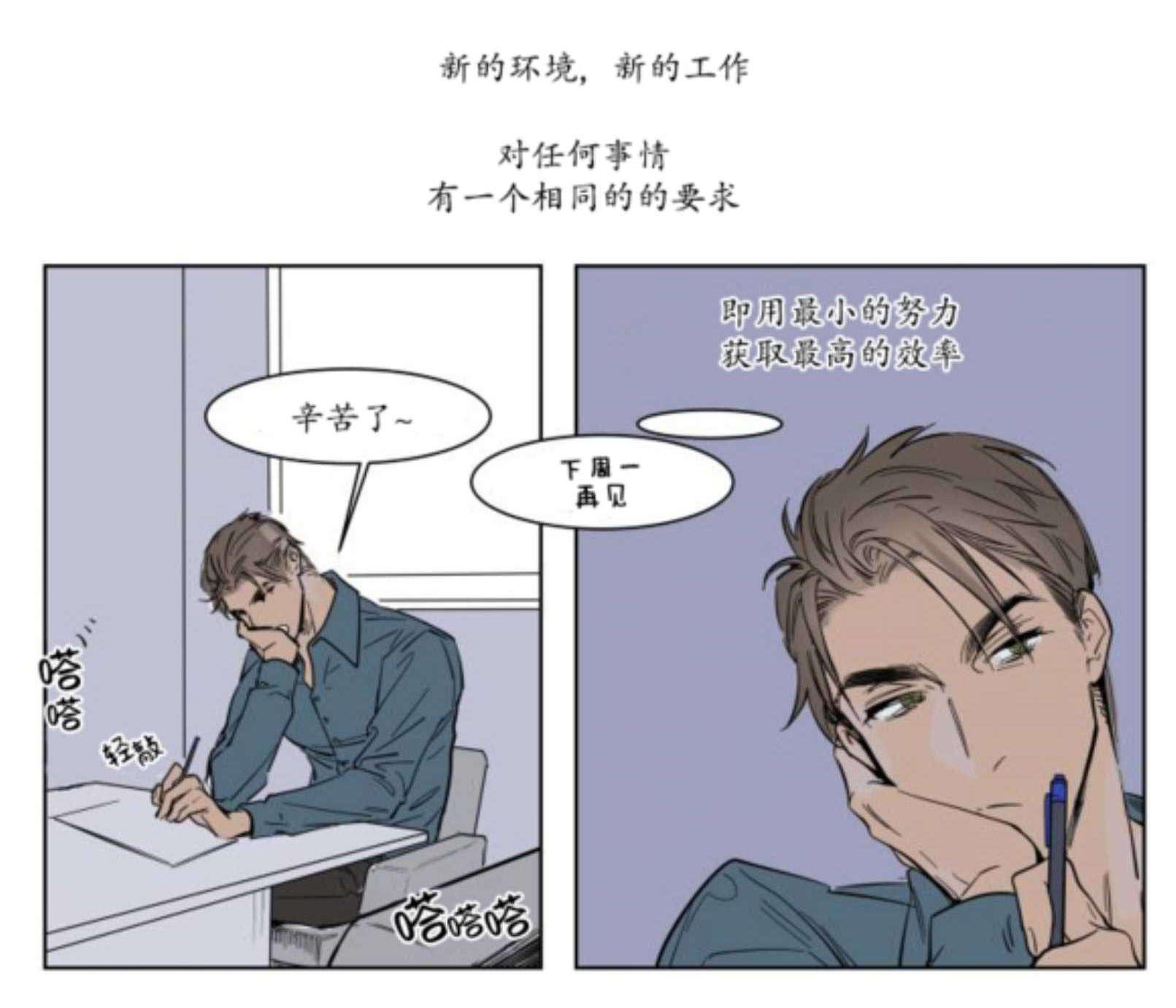 陆秘书韩漫全集-社长无删减无遮挡章节图片 