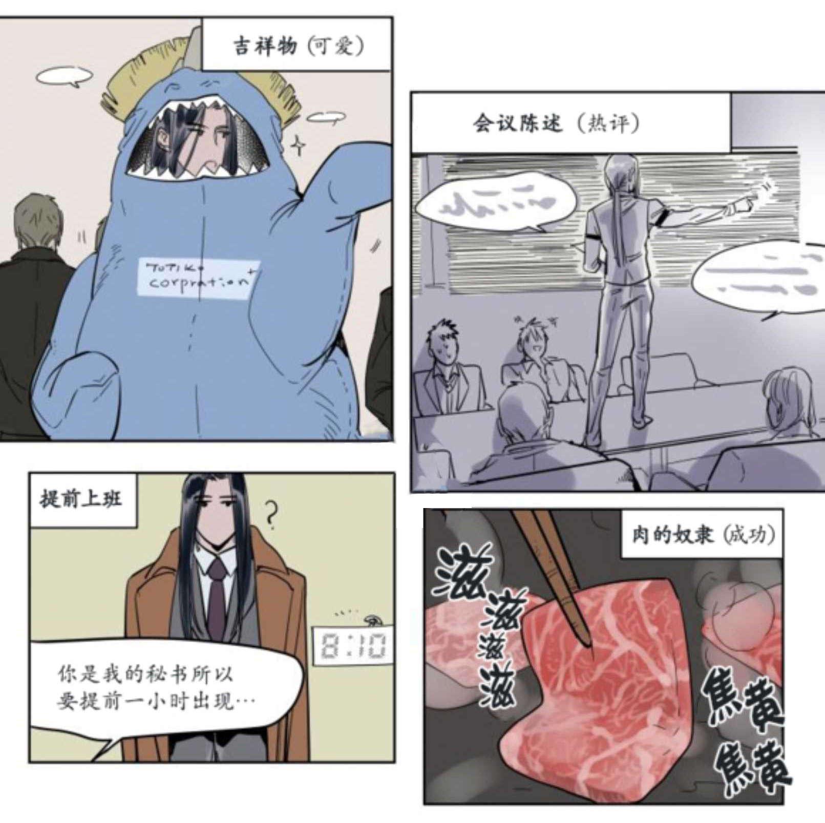 陆秘书韩漫全集-社长无删减无遮挡章节图片 