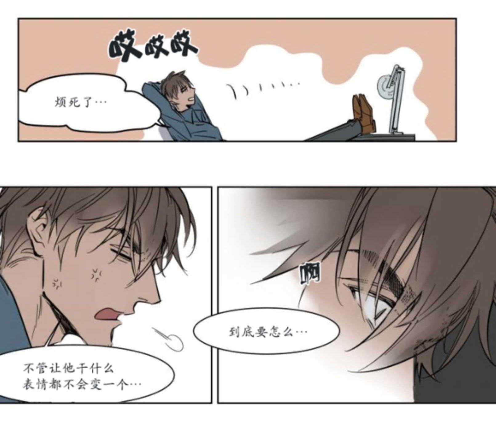 陆秘书韩漫全集-社长无删减无遮挡章节图片 