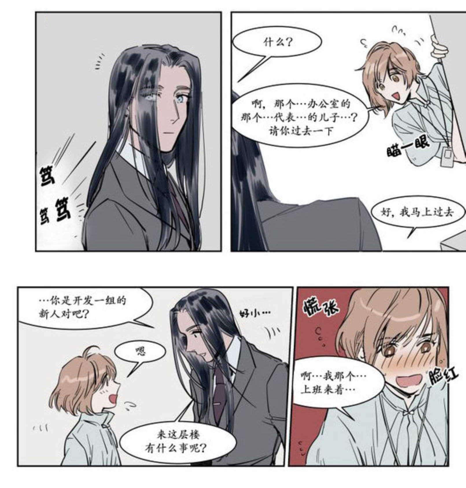 陆秘书韩漫全集-社长无删减无遮挡章节图片 