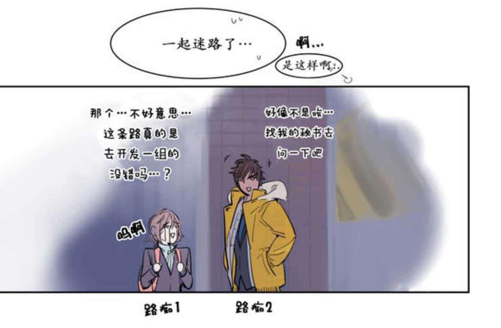 陆秘书韩漫全集-宽衣无删减无遮挡章节图片 
