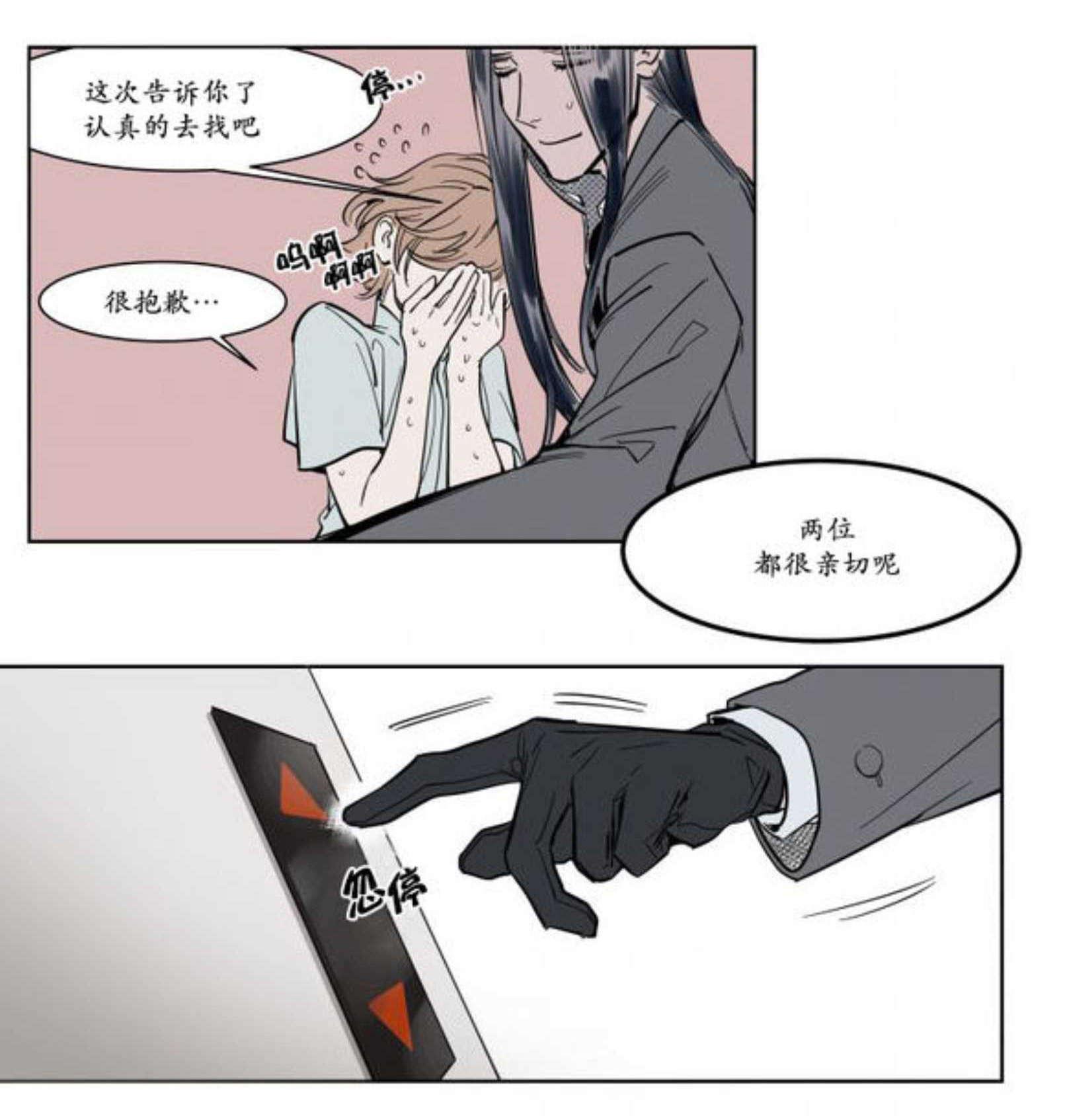 陆秘书韩漫全集-宽衣无删减无遮挡章节图片 