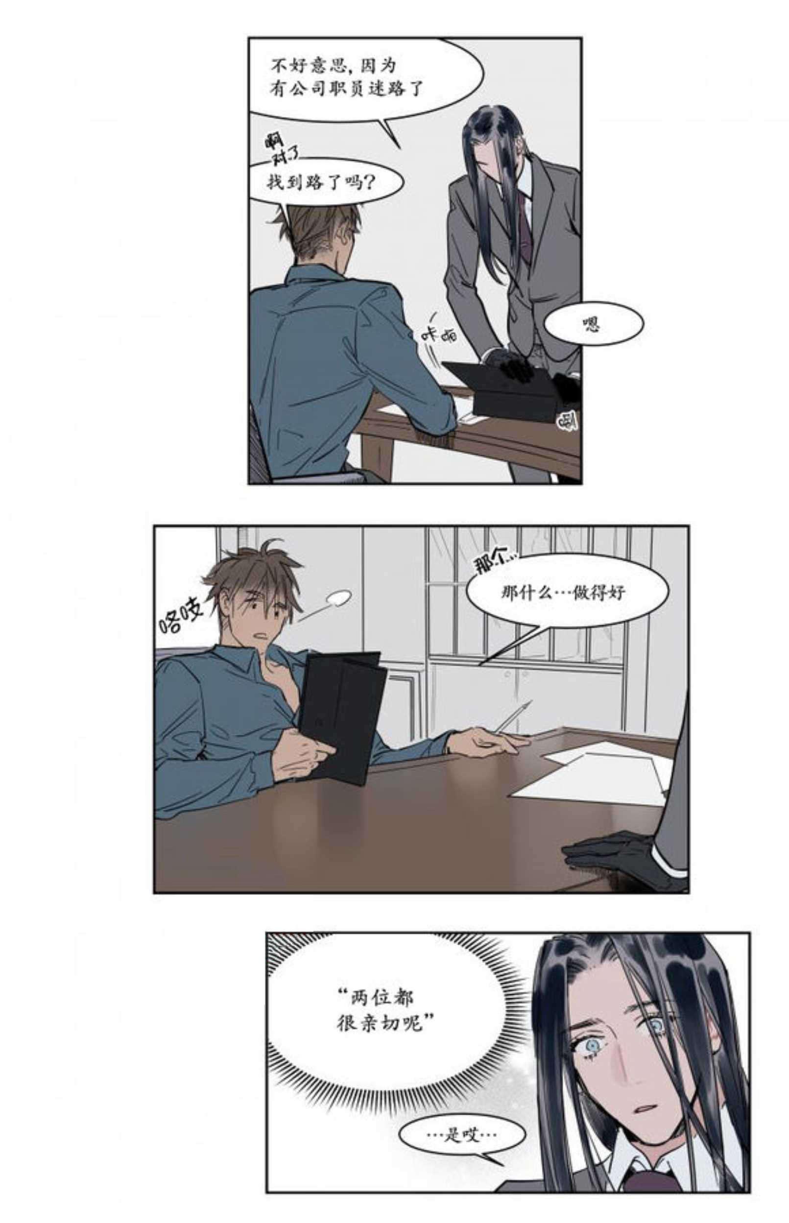 陆秘书韩漫全集-宽衣无删减无遮挡章节图片 