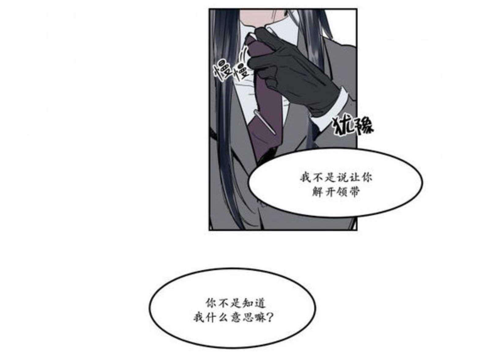 陆秘书韩漫全集-宽衣无删减无遮挡章节图片 
