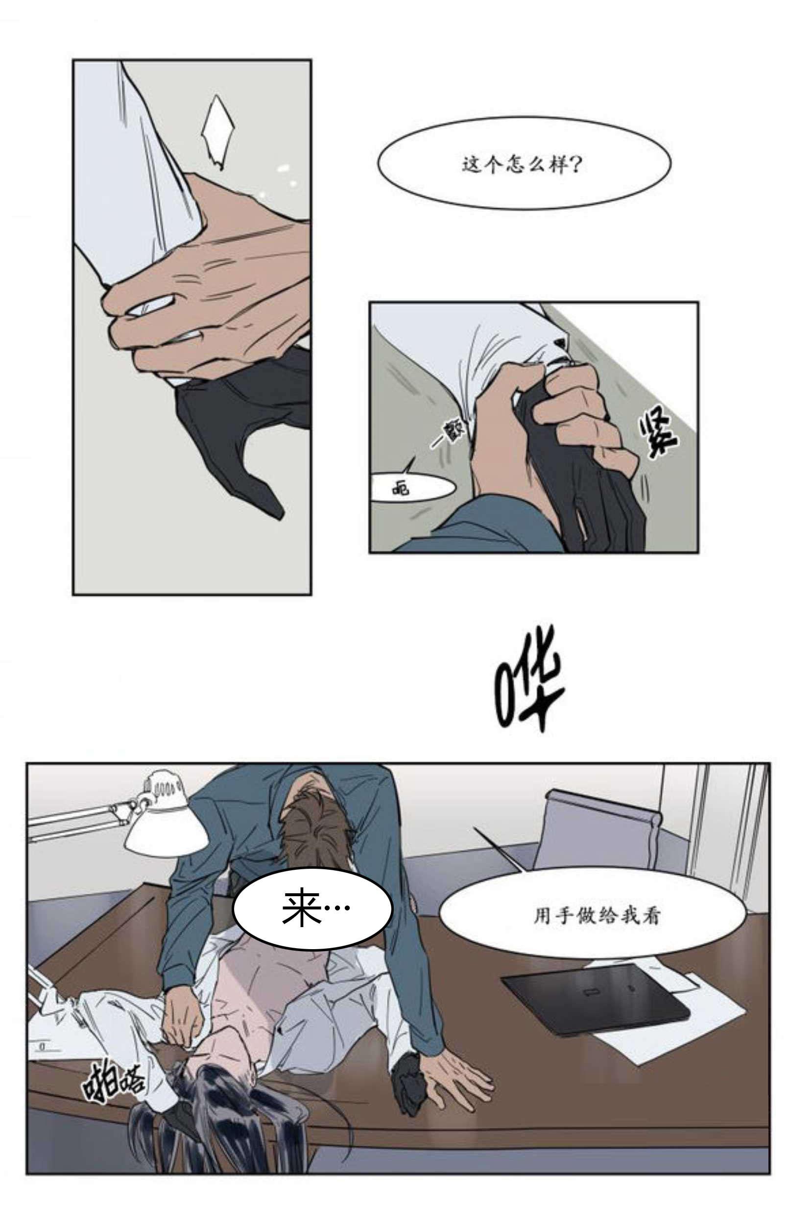 陆秘书韩漫全集-宽衣无删减无遮挡章节图片 
