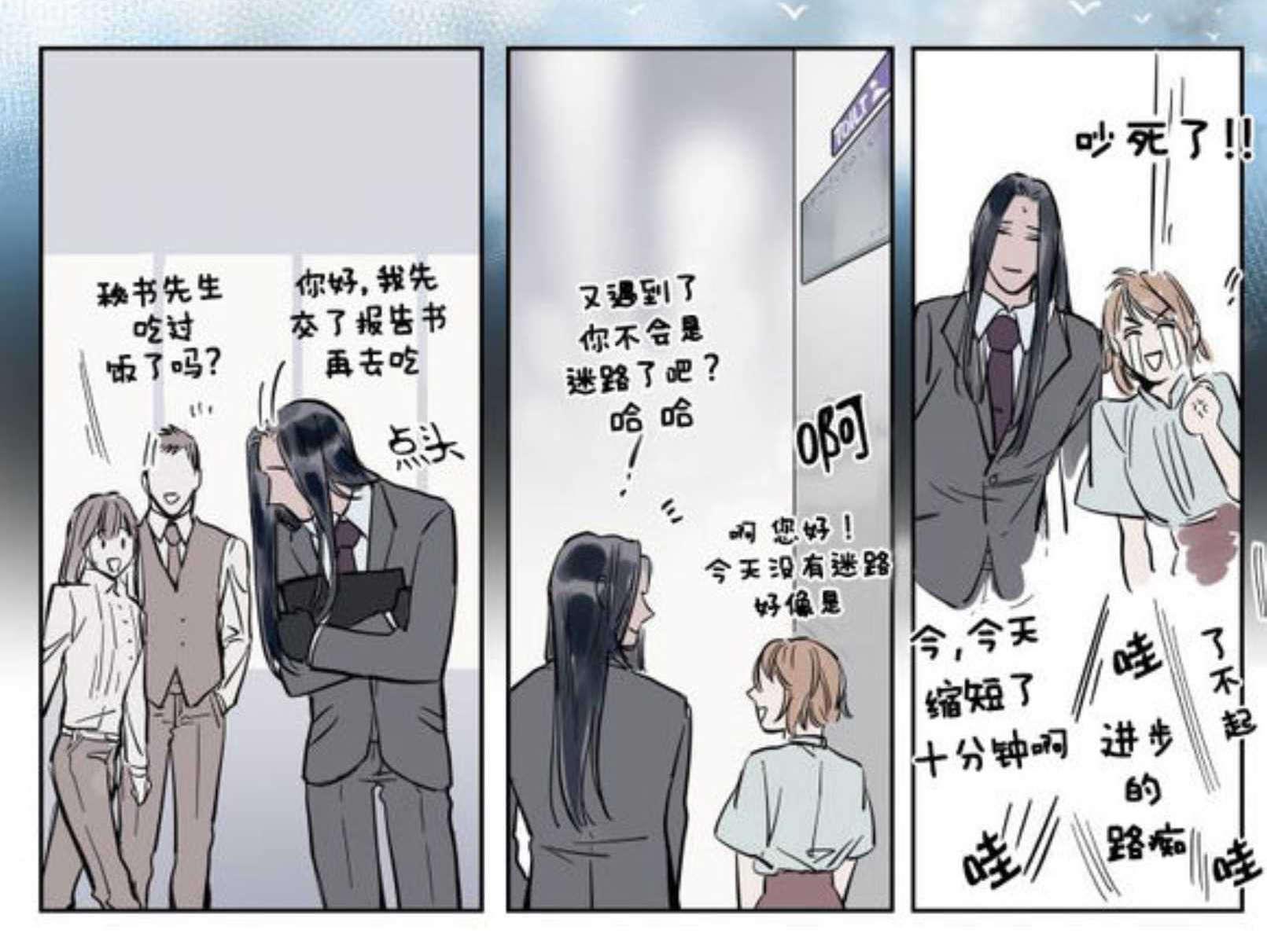 陆秘书韩漫全集-电梯无删减无遮挡章节图片 