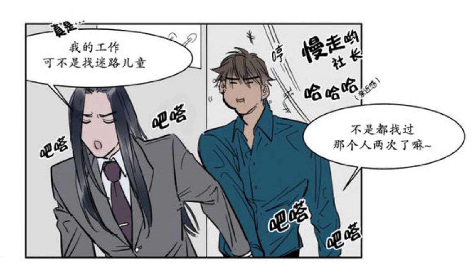 陆秘书韩漫全集-电梯无删减无遮挡章节图片 