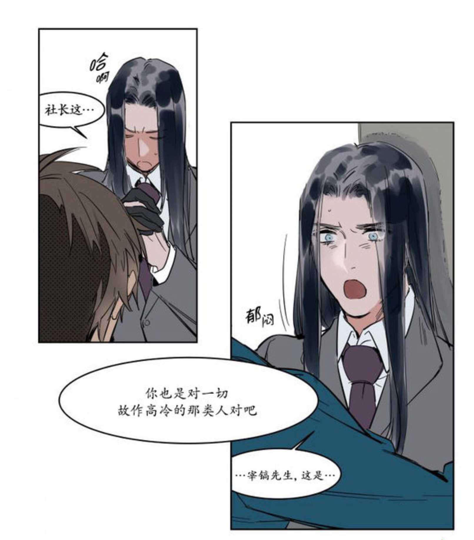 陆秘书韩漫全集-电梯无删减无遮挡章节图片 